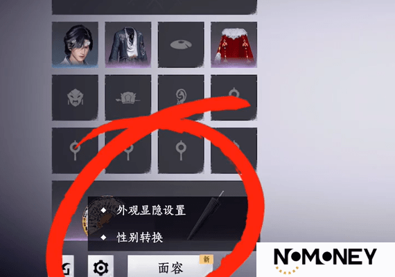 燕云十六声性别怎样转换