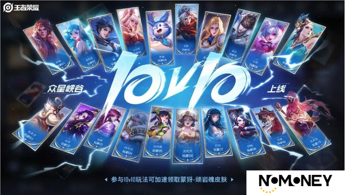 王者荣耀10v10阵容推荐 王者荣耀10v10最强英雄