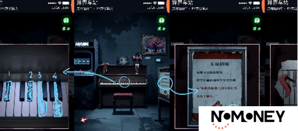 异界车站第2章通关攻略