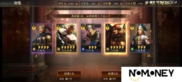 三国志战略版零氪抽卡规划