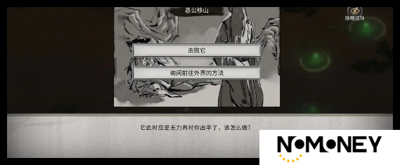 鬼谷八荒手游水剑如何通关新手村