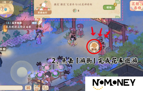 桃源深处有人家花朝春晓活动隐藏成就怎么完成