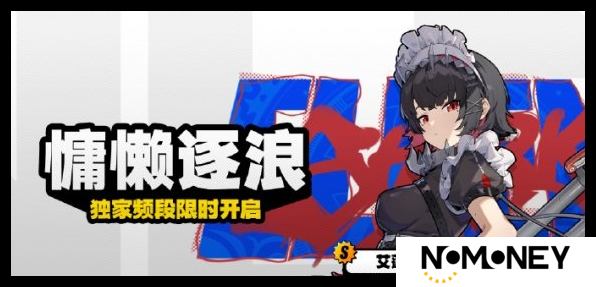 绝区零1.4版本阵容如何搭配
