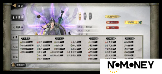 鬼谷八荒手游剑系怎么玩