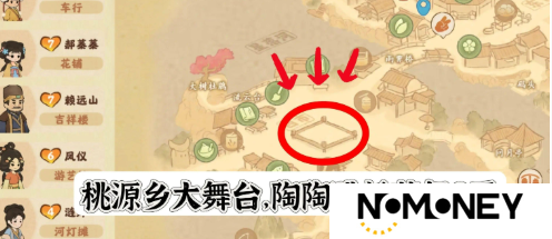 桃源深处有人家花朝春晓活动隐藏成就怎么完成