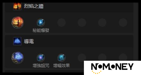 流放之路2风暴编织者电球bd怎么搭配