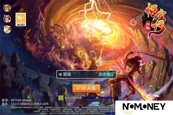 《少年悟空传》新服即将开启 下载官方最新版少年悟空传迎接新征程