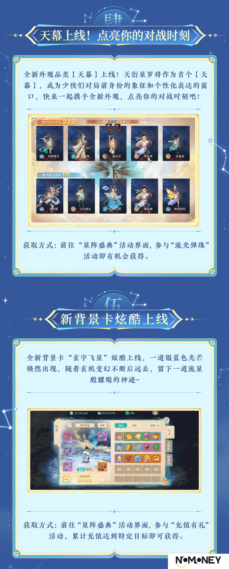 《大话西游》这么多星还不够吗？回答我！
