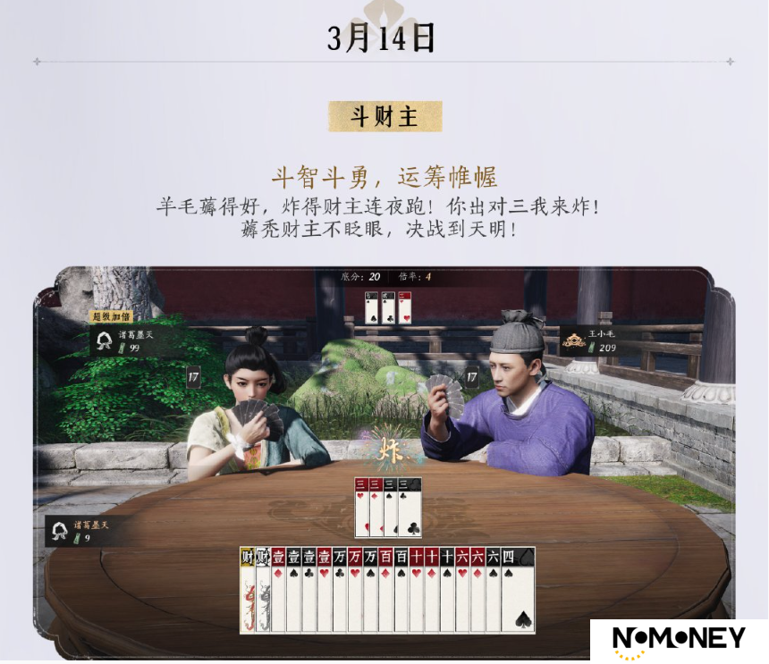燕云十六声打斗地主玩法介绍