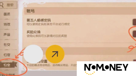 第五人格七周年前瞻兑换码