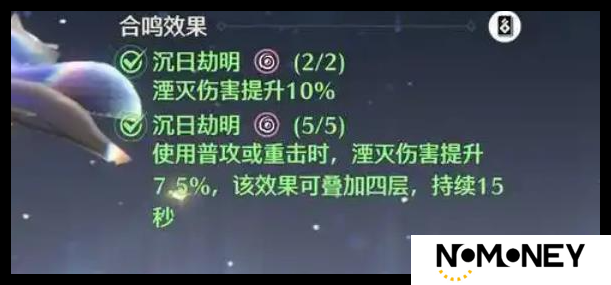 鸣潮洛可可声骸词条怎么搭配