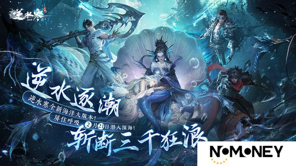 逆水寒玄蛟主怎么打