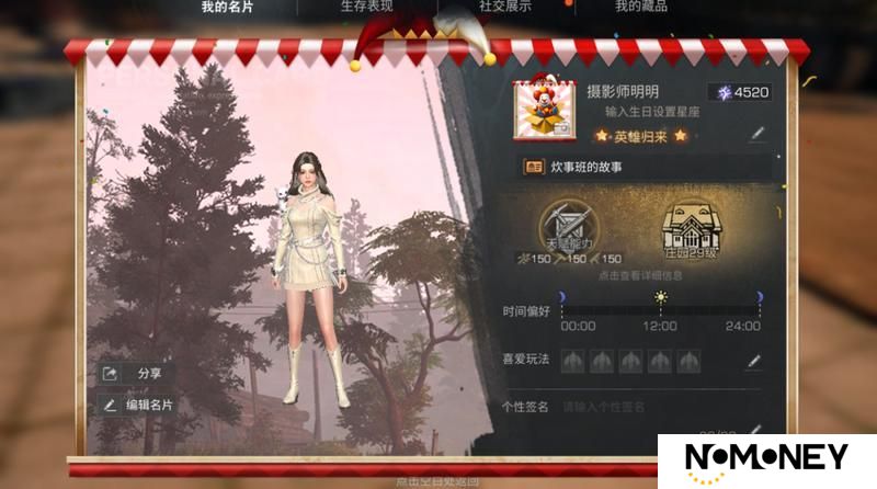 《明日之后》愚人节福利：帅气又可爱的外观！
