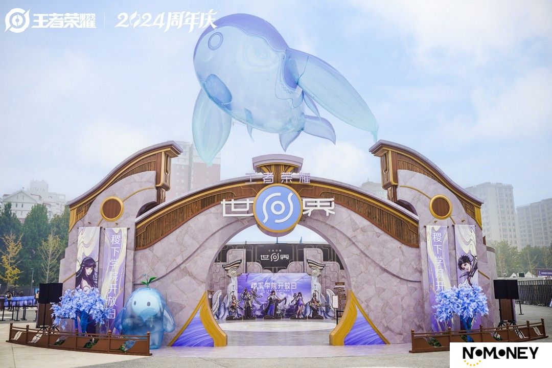 富光亮相2024王者荣耀共创之夜游园会，盛典与奇遇为你开启