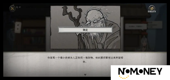 鬼谷八荒手游水剑怎么通关永宁州