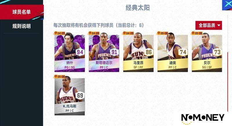 双雄闪耀凤凰城！小霸王斯塔德迈尔x风之子纳什限时登陆！