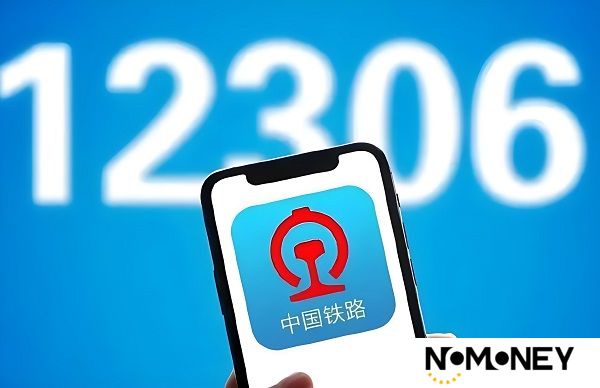 12306申请临时身份证方法 12306临时身份证怎么弄