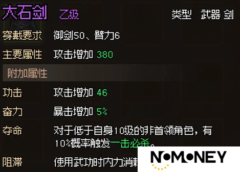 大侠立志传楚襄城雕像磕头奇遇有什么用 大侠立志传雕像武器及心法获取方法