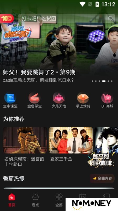 百视T
