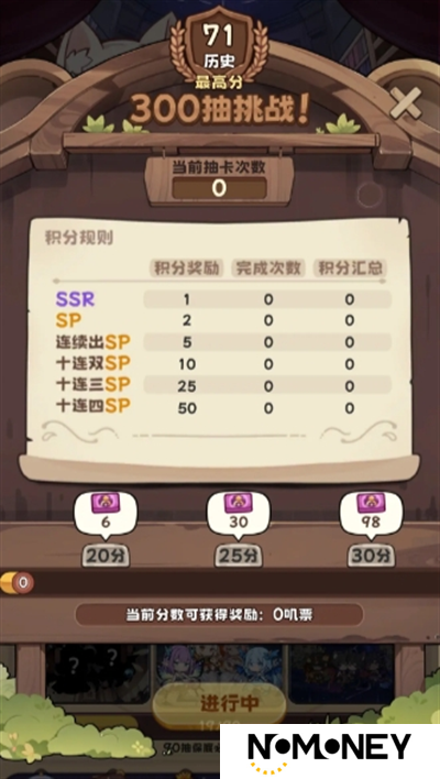 二次元抽卡爽免广告特权获取方法 二次元抽卡爽免广告特权怎么获取