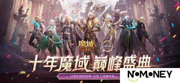 魔域口袋版礼包码2025最新