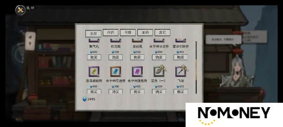 鬼谷八荒手游水剑如何通关永宁州