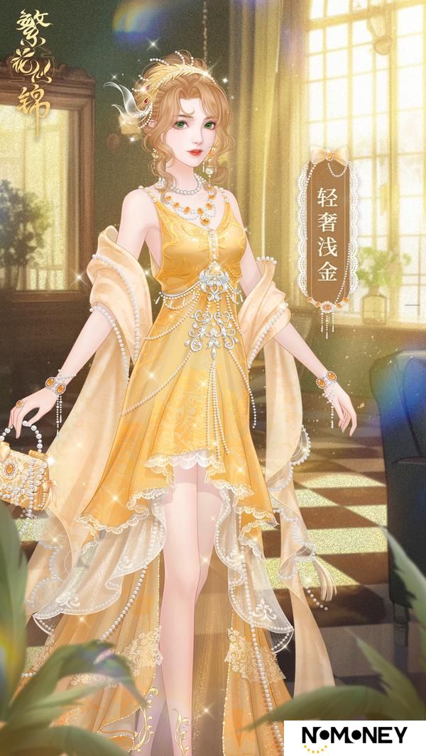 仙裳鉴赏 