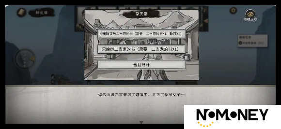 鬼谷八荒手游水剑怎么通关新手村