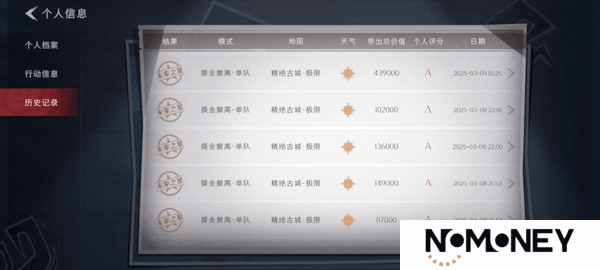 超自然行动组单人极限攻略