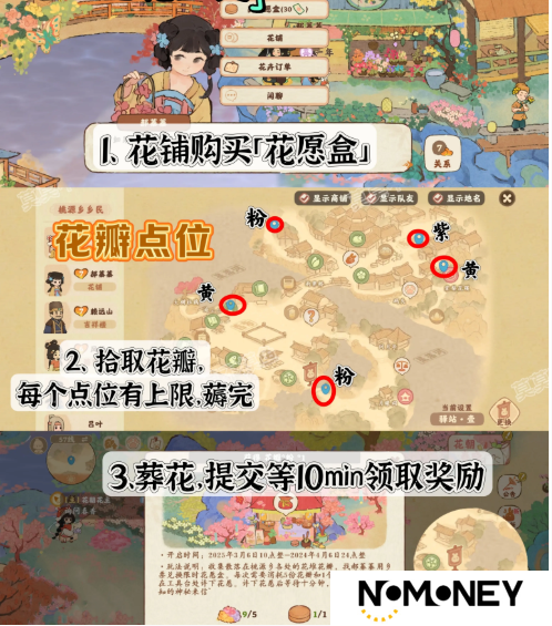桃源深处有人家花朝春晓活动隐藏成就怎么完成