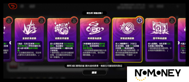绝区零战线肃清难度5活性以太9怎么通关
