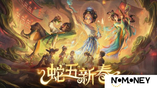 第五人格七周年前瞻兑换码