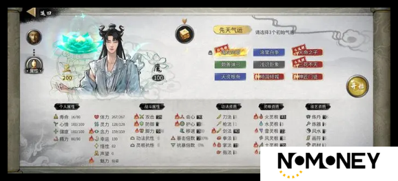 鬼谷八荒手游剑系如何玩