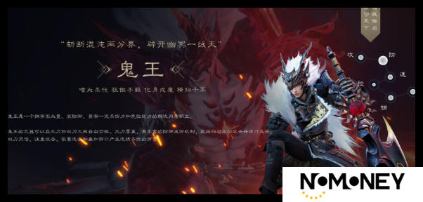 诛仙世界鬼王技能装备怎么选