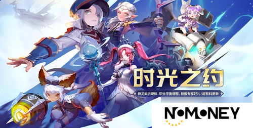 《龙之谷》新版本“时光之约”上线！新服同步开启
