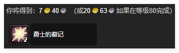 魔兽世界wlk冠军的利剑任务怎么做