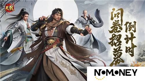 《天龙八部·归来》首批问卷激活码发放，没填的大侠可要抓紧啦
