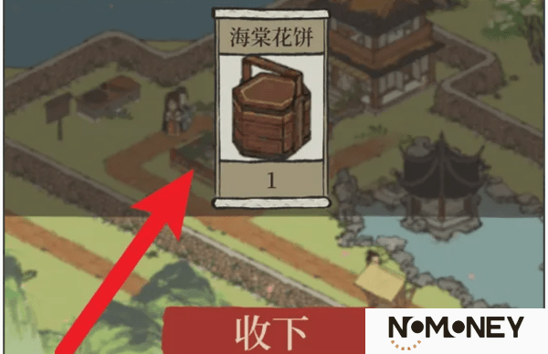 江南百景图海棠花饼怎么做