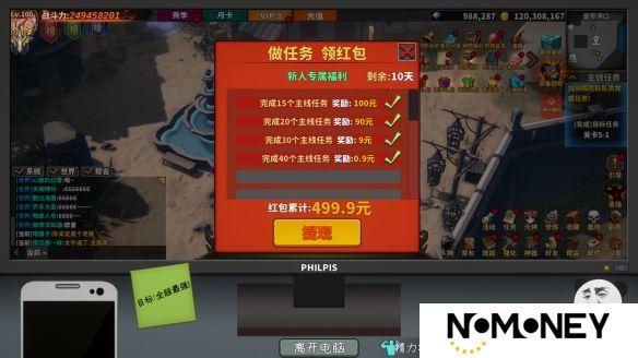 中国式网游礼包码大全 中国式网游游戏礼包激活码大全