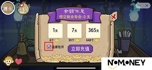 西游梗传免广告关卡攻略