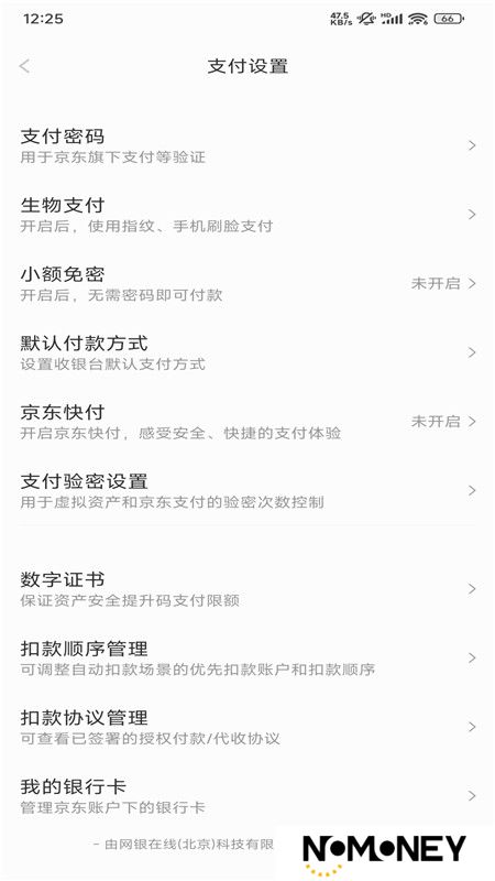 京东谷歌市场版最新版本