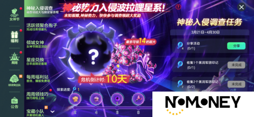 《球球大作战》神秘入侵开启，全民收集黑洞军团印记免费领超大