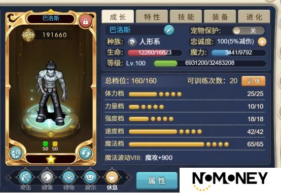 《魔力宝贝回忆》更新公告丨二周年庆典即将开启！新宠「巴洛斯」、「亡灵骑士」抢先一步看！