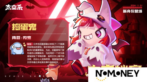 《太空杀》糖果屋开张，万圣节特别活动糖果降临
