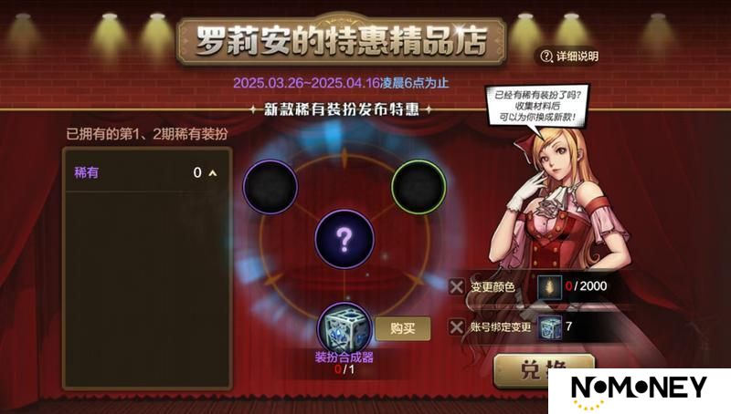 《地下城与勇士起源》【版本前线】魔影幻形礼包、第3期稀有装扮、勇士战令第6期等内容爆料