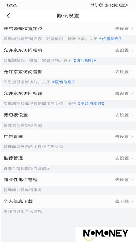 京东谷歌市场版最新版本