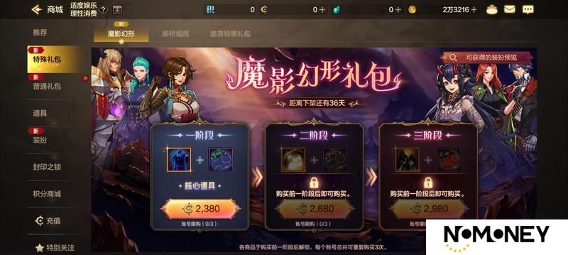 《地下城与勇士起源》魔影幻形礼包、第3期稀有装扮、勇士战令第6期等内容爆料