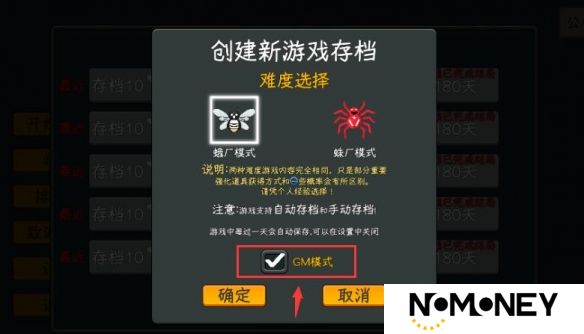 中国式网游至尊修改器开启方法