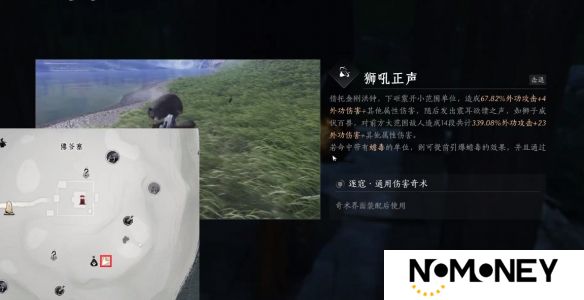 燕云十六声狮吼功怎么学 燕云十六声狮吼功学习方法
