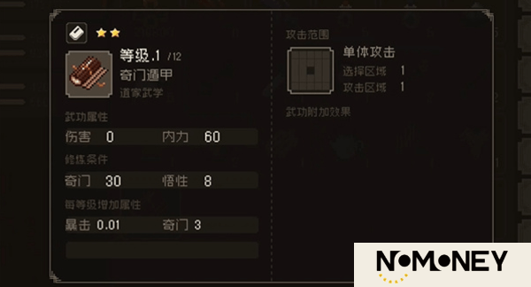 大江湖之苍龙与白鸟奇门怎么提升